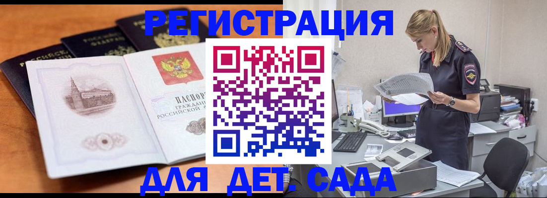 прописка паспорт в Подольске