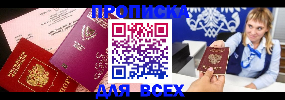 временная регистрация гарантия в Подольске