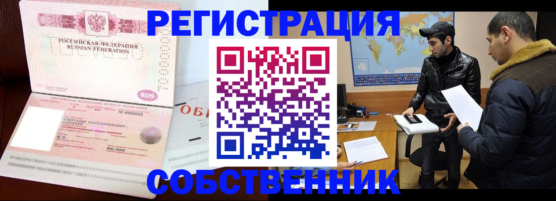 временная регистрация надежно в Подольске