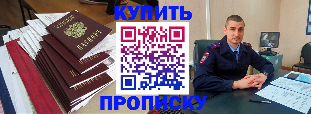 временная регистрация в квартире в Подольске